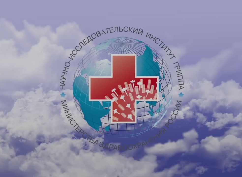 Ученые сообщают: эпидемия гриппа еще продолжается!
